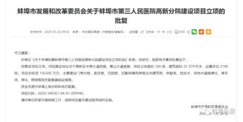 第三医院爆料事件最新消息,最新进展与细节披露  第2张