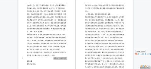 最新工程爆料新闻稿范文,创新项目曝光,行业变革即将开启 第1张 最新工程爆料新闻稿范文,创新项目曝光,行业变革即将开启 第1张